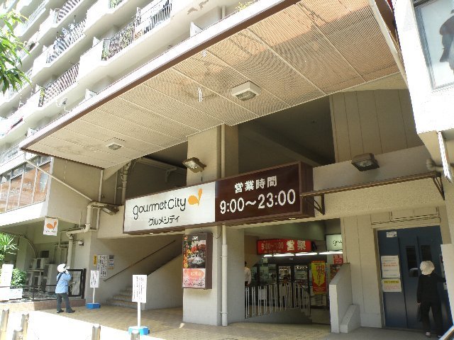 Supermarket. 673m until Gourmet City Higashimikuni store (Super)