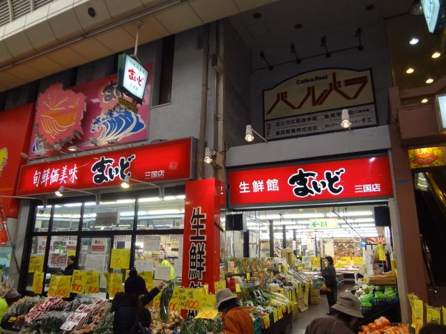 Supermarket. Mydo supermarket is in the 520m shopping street until every time. Rich, yet cheap assortment! !