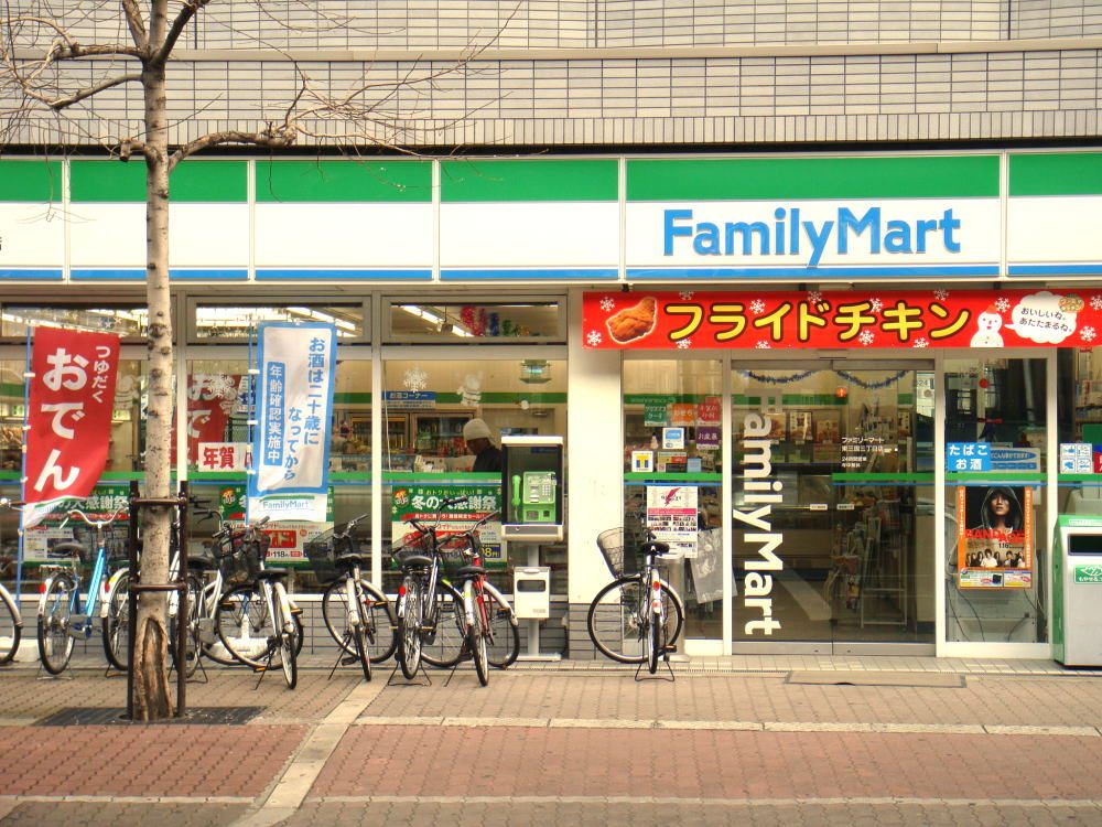 Convenience store. FamilyMart Higashimikuni Sanchome store up to (convenience store) 272m