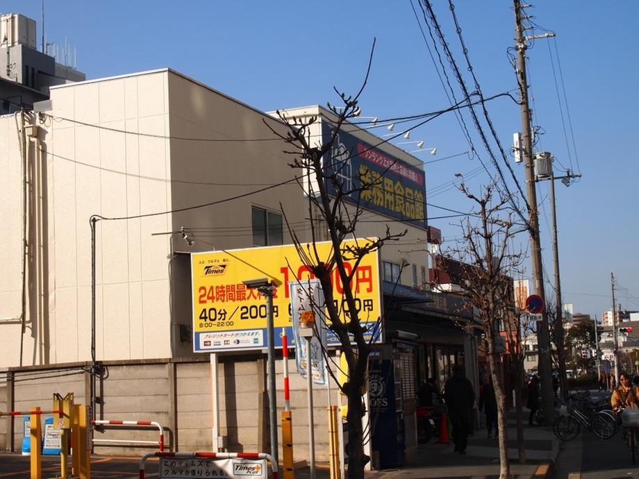 Supermarket. 763m until the food Museum Shin-Osaka branch for business