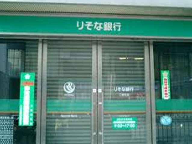 Bank. 377m to Resona Bank Mikuni Branch (Bank)