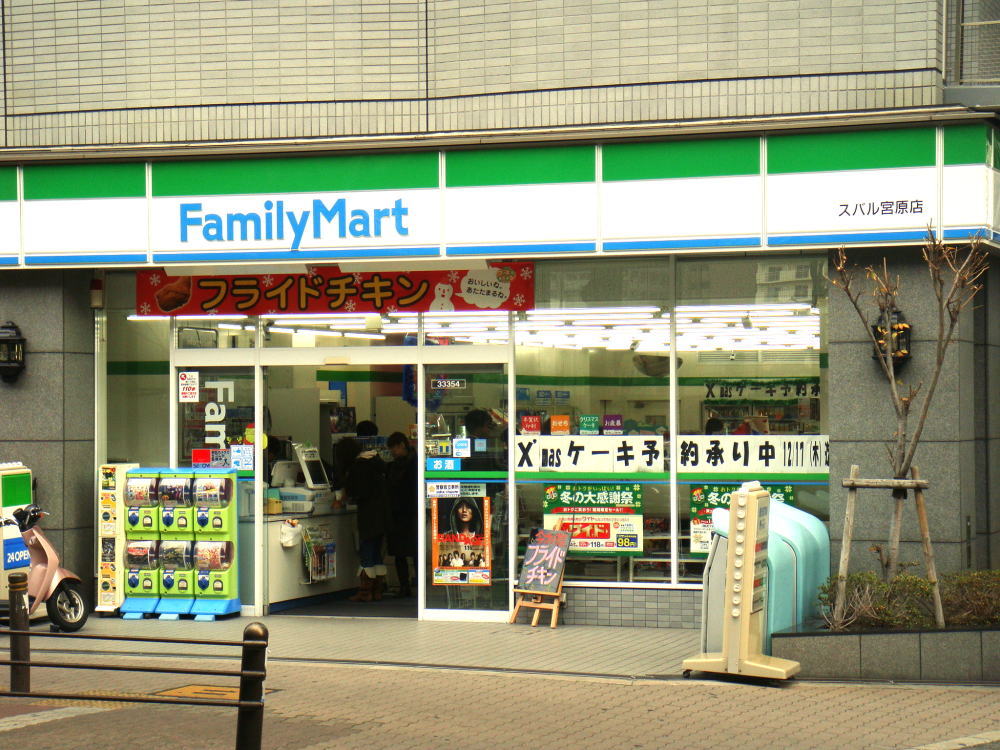 Convenience store. FamilyMart Nishimiyahara chome store up (convenience store) 80m