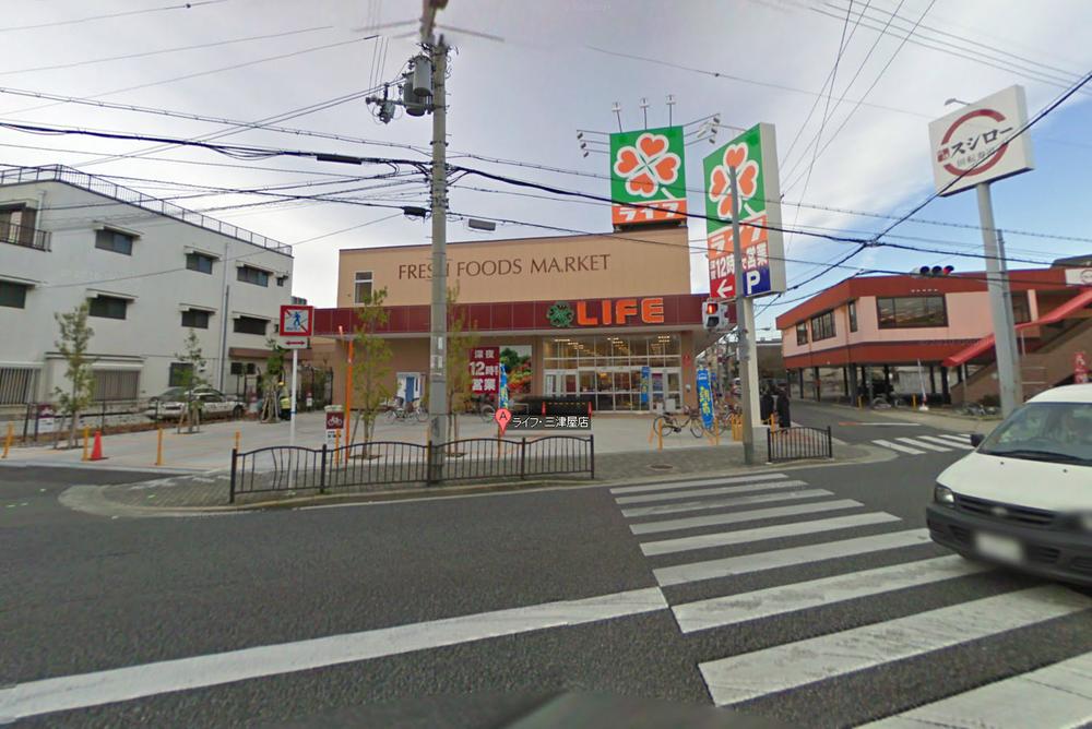 Supermarket. Until Life Mitsuya shop 524m