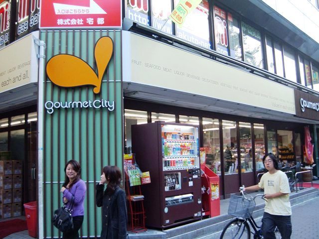 Supermarket. 673m until Gourmet City Higashimikuni store (Super)