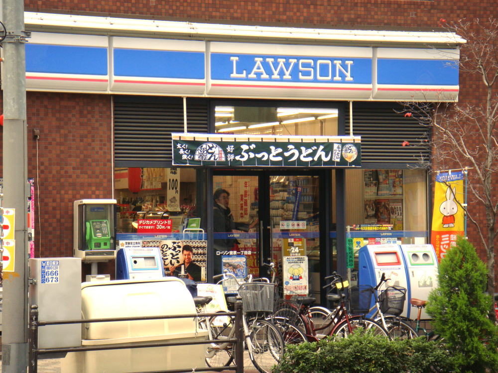 Convenience store. Lawson Miyahara 1-chome to (convenience store) 383m