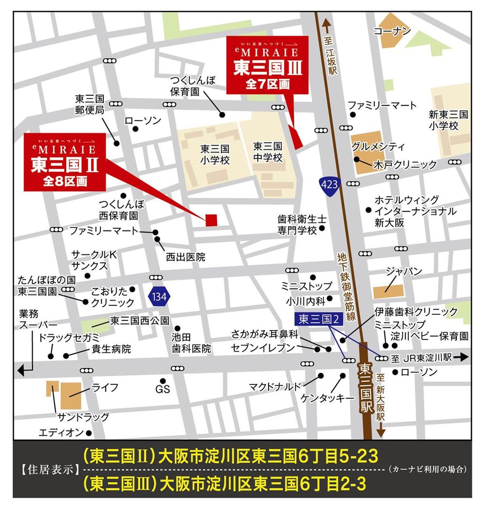 Local guide map. Popular Osaka Municipal Subway Midosuji wayside! "Higashimikuni" station a 5-minute walk of the good location. Please be realized by eMIRAIE Higashimikuni II the luxury to be put in the hands in the longing of order architecture the "Osaka City address".