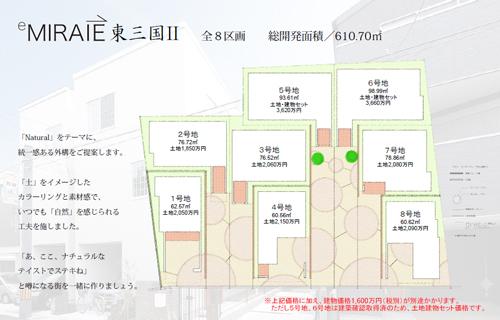 The entire compartment Figure. Sales start order construction site in Osaka city! The theme is "Our Natural" It will help the production of space in total to spend a "special time".