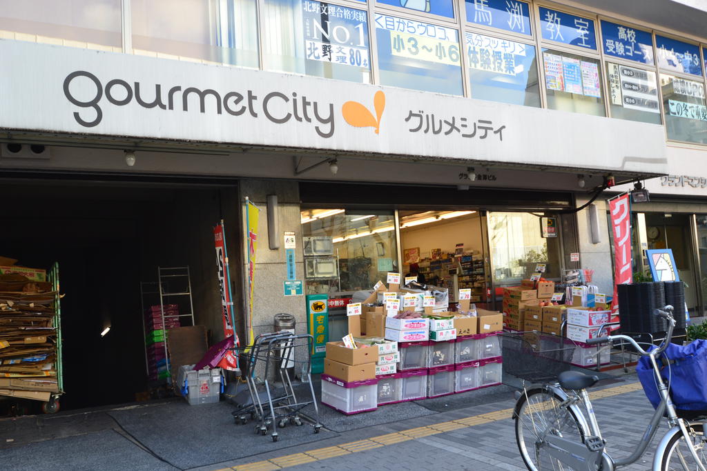 Supermarket. 419m until Gourmet City Shin-Osaka store (Super)