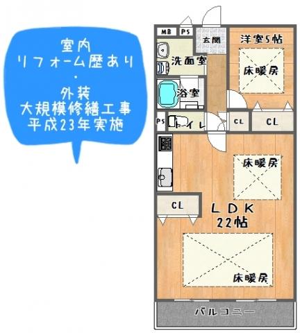 Floor plan. 1LDK, Price 12.5 million yen, Footprint 61.6 sq m , Balcony area 7.84 sq m