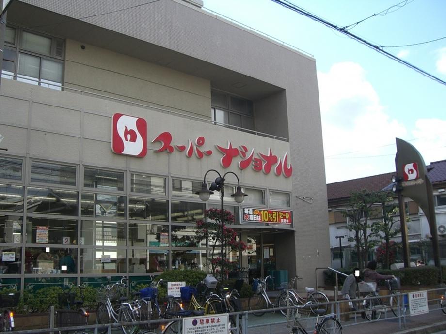 Supermarket. Super National 486m to Mikuni shop