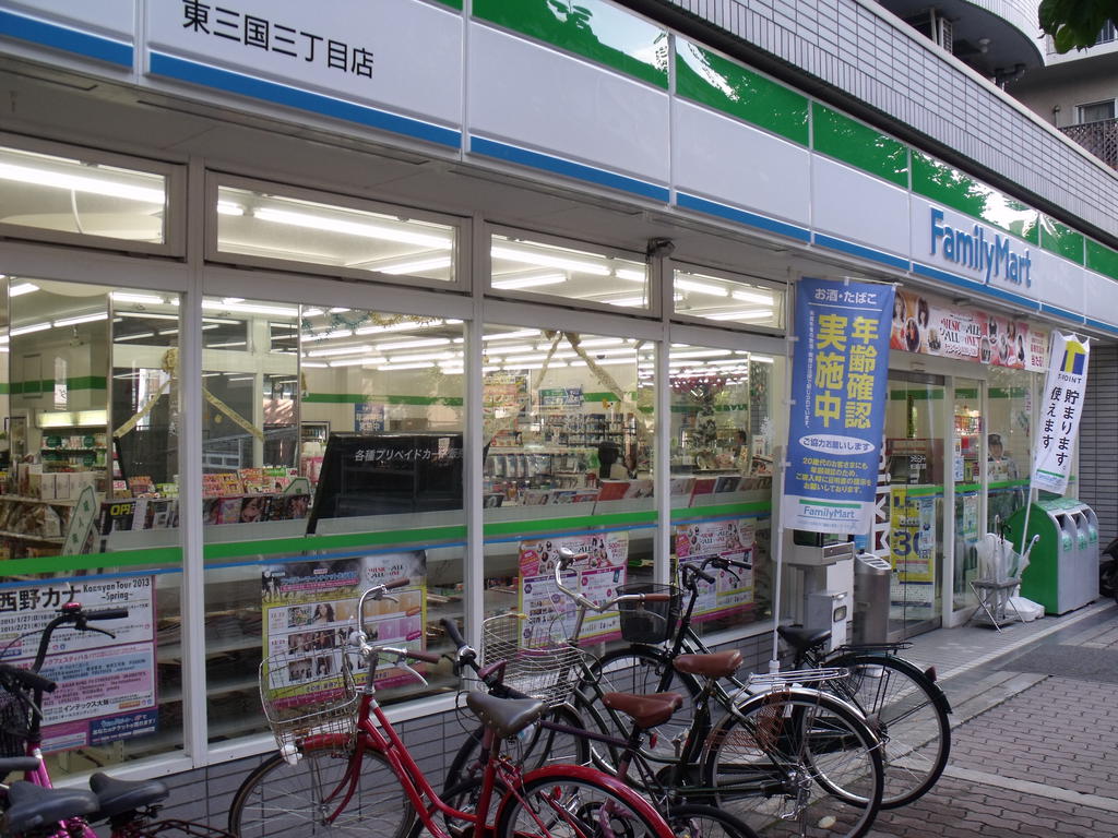 Convenience store. FamilyMart Subaru Miyahara shop until the (convenience store) 405m