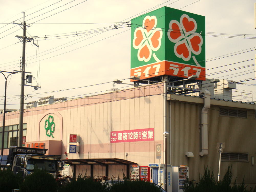 Supermarket. 1199m to life Shin-Osaka store (Super)