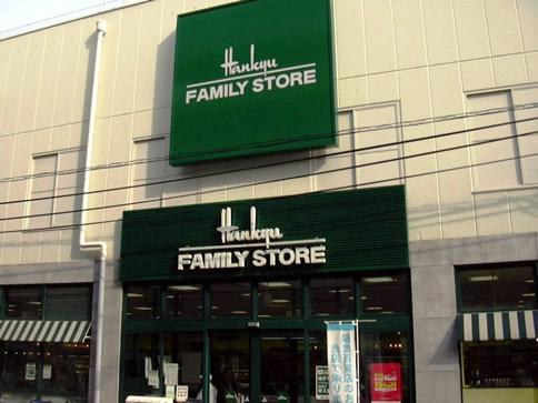 Supermarket. 621m to Hankyu family store Tsukamoto shop