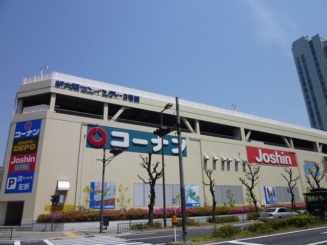 Shopping centre. Home improvement Konan Shin-Osaka Sen'ishiti over store up to (shopping center) 847m