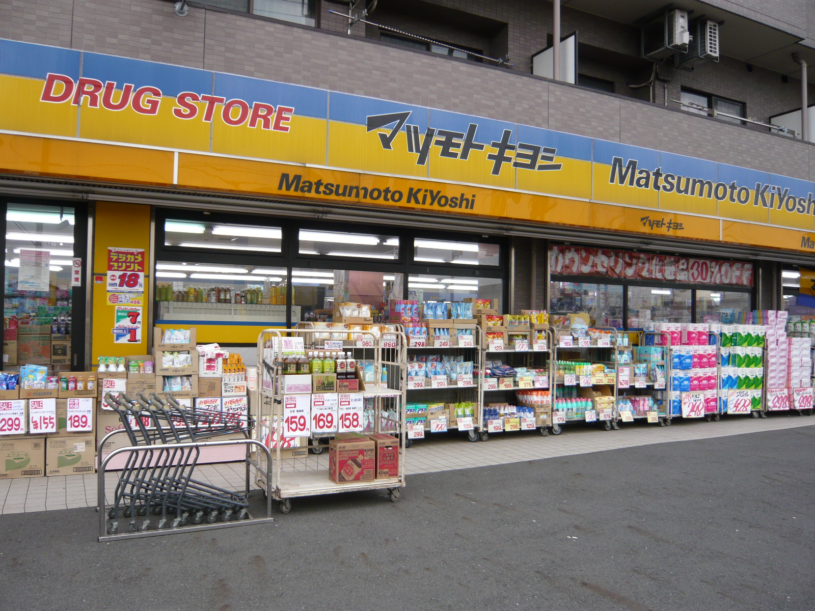 Dorakkusutoa. Matsumotokiyoshi thirteen Station East shop 270m until (drugstore)