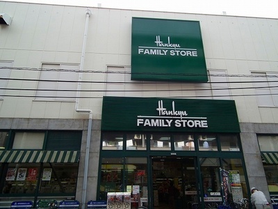 Supermarket. Hankyu family store 29m to Tsukamoto store (Super)
