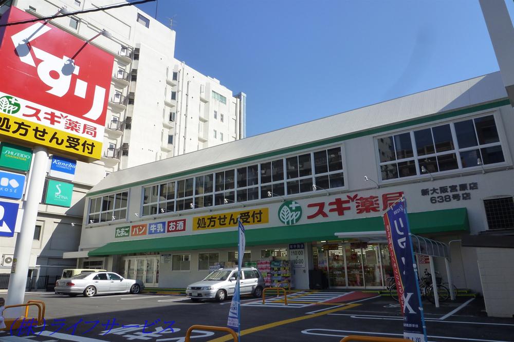 Other. Cedar pharmacy Shin-Osaka Miyahara shop
