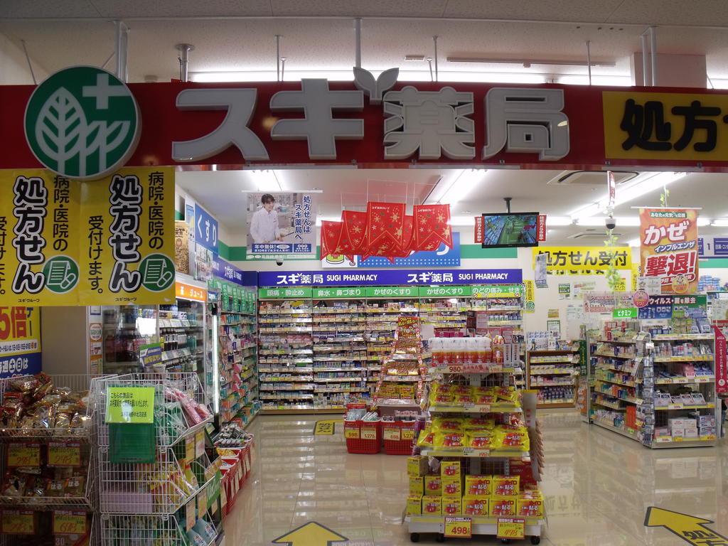 Dorakkusutoa. Cedar pharmacy Nonakakita shop 1031m until (drugstore)