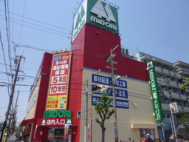 Shopping centre. 614m until Midori Denka Mikuni store (shopping center)