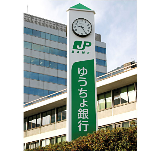 post office. Shin-Osaka Nishimiyahara 153m to the post office (post office)