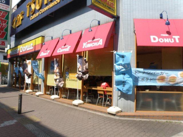 restaurant. Mister Donut Higashimikuni to shop (restaurant) 283m