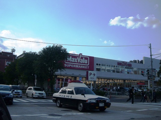Supermarket. Maxvalu Yodogawa Mikuni store up to (super) 656m