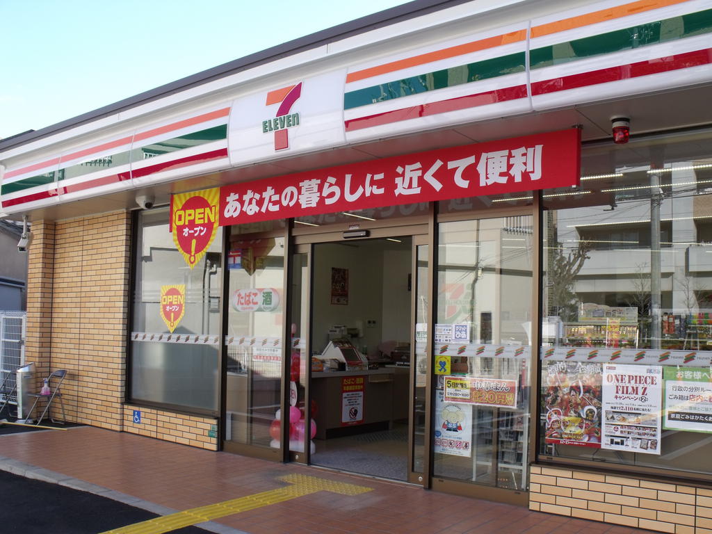 Convenience store. Seven-Eleven Osaka Nishimikuni 3-chome up (convenience store) 334m