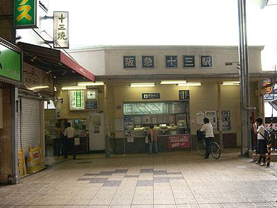 station. Hankyu "thirteen" about 3 minutes until the Umeda the 1200m free steep to the station, About 26 minutes by express to Sannomiya. Limited express ・ Express station and commuter express ・ Very convenient to move because commuting free sudden also stop full!