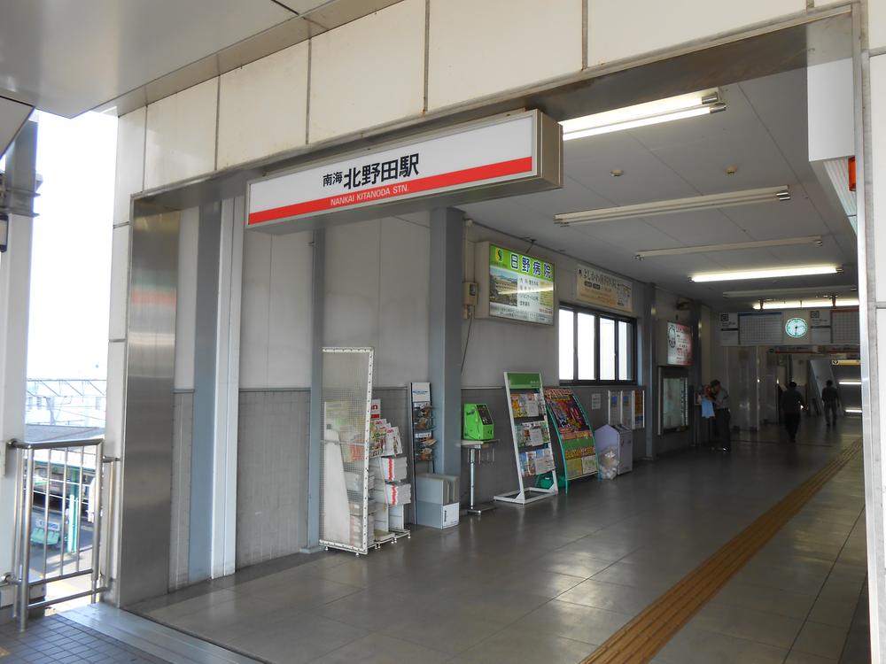 station. 880m until Kitanoda Station
