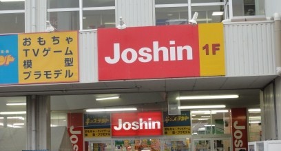 Home center. Joshin Mihara store up (home improvement) 1418m