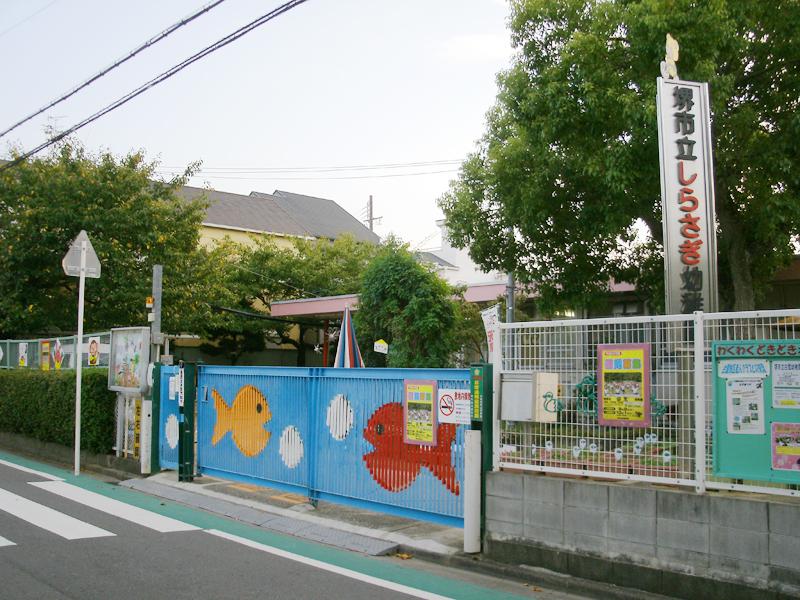 kindergarten ・ Nursery. Sakaishiritsu Egret to kindergarten 33m