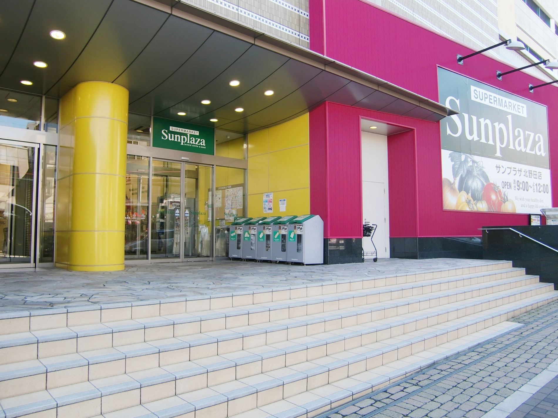 Supermarket. Located on the first floor of 960m Bayhill Kitanoda to Super Sun Plaza, 7 days a week, 9:00 ~ Reassuring in sales and mom to 24:00. About 100 units of parking rooms and, Convenient to shopping by car