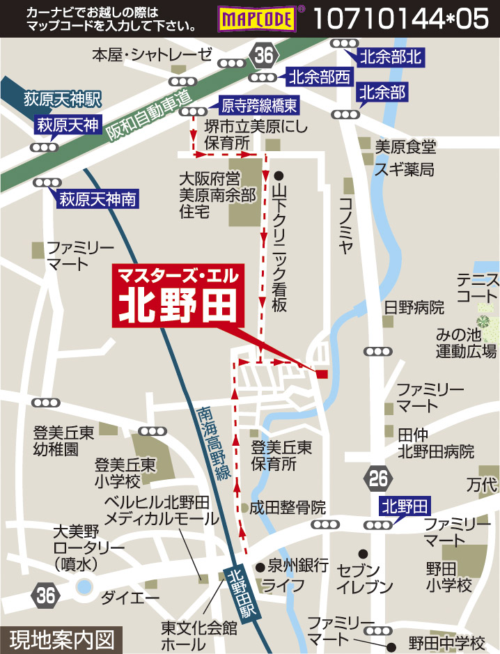 Local guide map. A 10-minute walk from the Nankai Koya Line "Kitanoda" station, Hanwa from the motorway south from "Haratera overpass east" intersection. Outing comfortably situated attractive be either car by train Local guide map