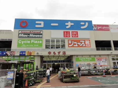 Home center. 1353m to the store not even during the home improvement Konan (hardware store)