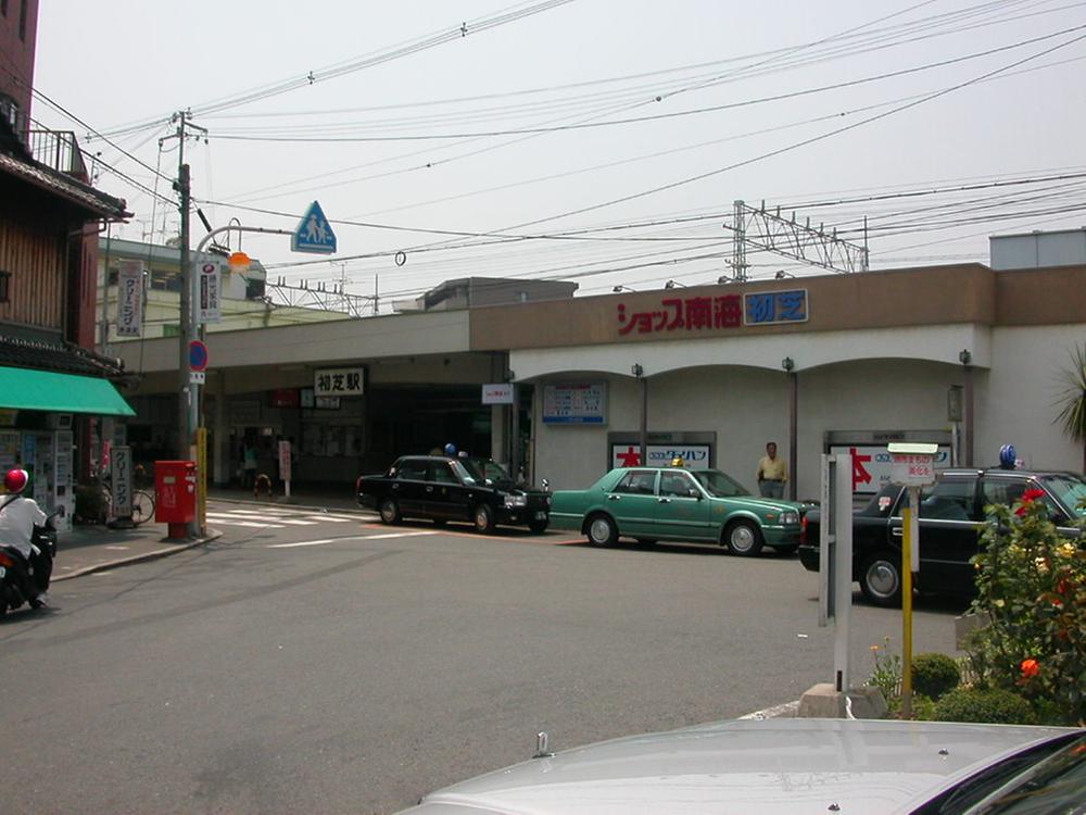 station. 660m until the Nankai Koya Line "Hatsushiba" station