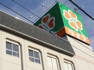 Supermarket. 561m up to life Hatsushiba store (Super)