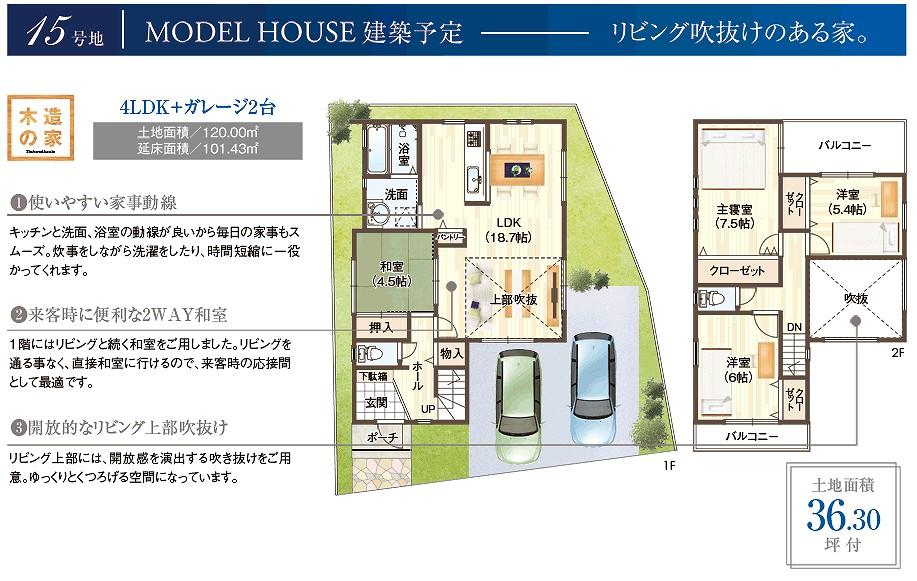 Floor plan. (No. 15 locations), Price 37,810,000 yen, 4LDK, Land area 120 sq m , Building area 103.09 sq m