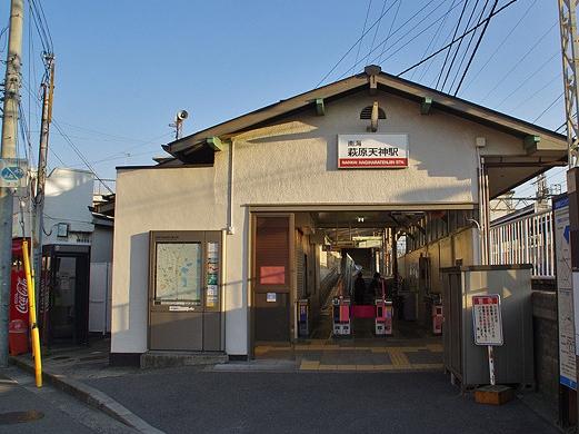 Other. Hagiharatenjin Station