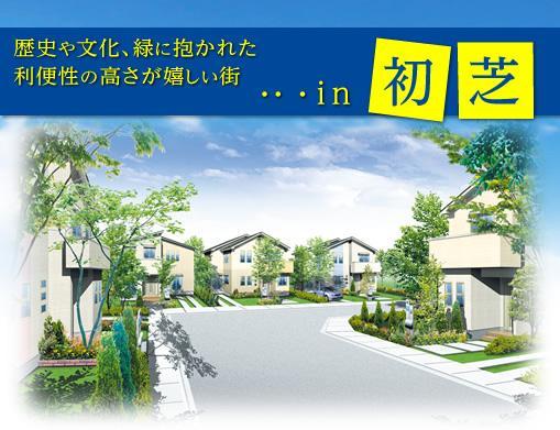 Other. Living with a lush relaxed some garden ・  ・  ・ Beautiful cityscape of all 11 House. ( ※ Cityscape image illustrations)