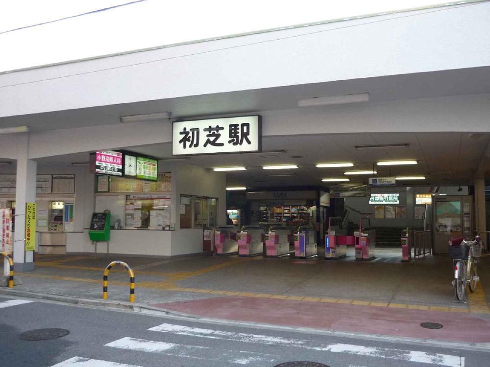 station. Until Hatsushiba 880m