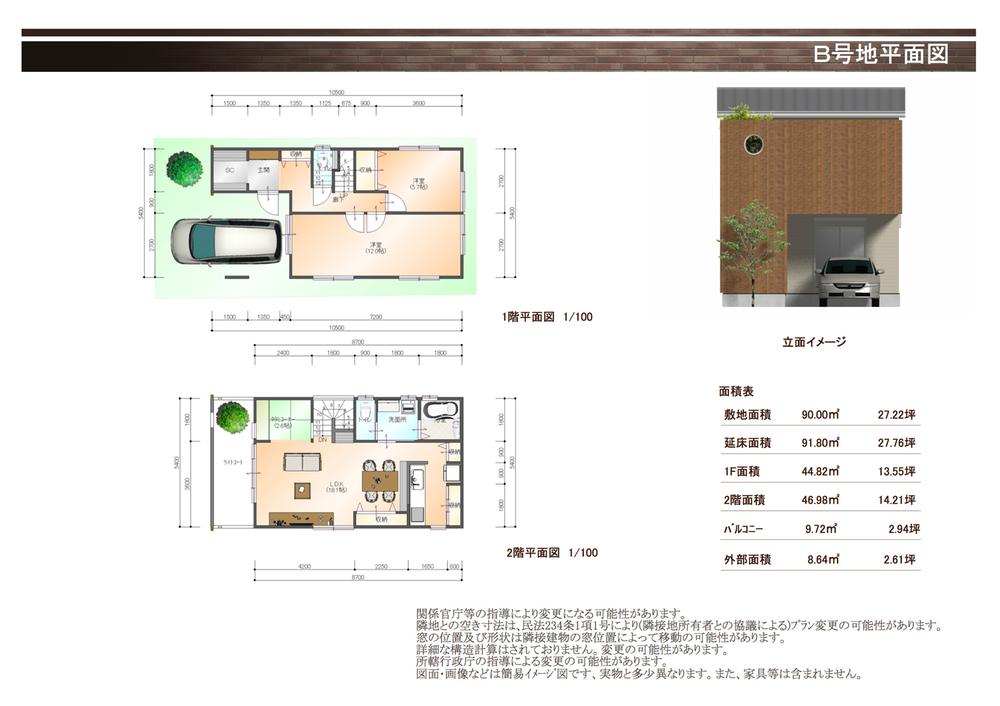 Building plan example (floor plan). Building plan example (Blanc Faure Kitanoda II B No. land) 3LDK + S, Land price 11.8 million yen, Land area 90 sq m , Building price 15 million yen, Building area 91.8 sq m