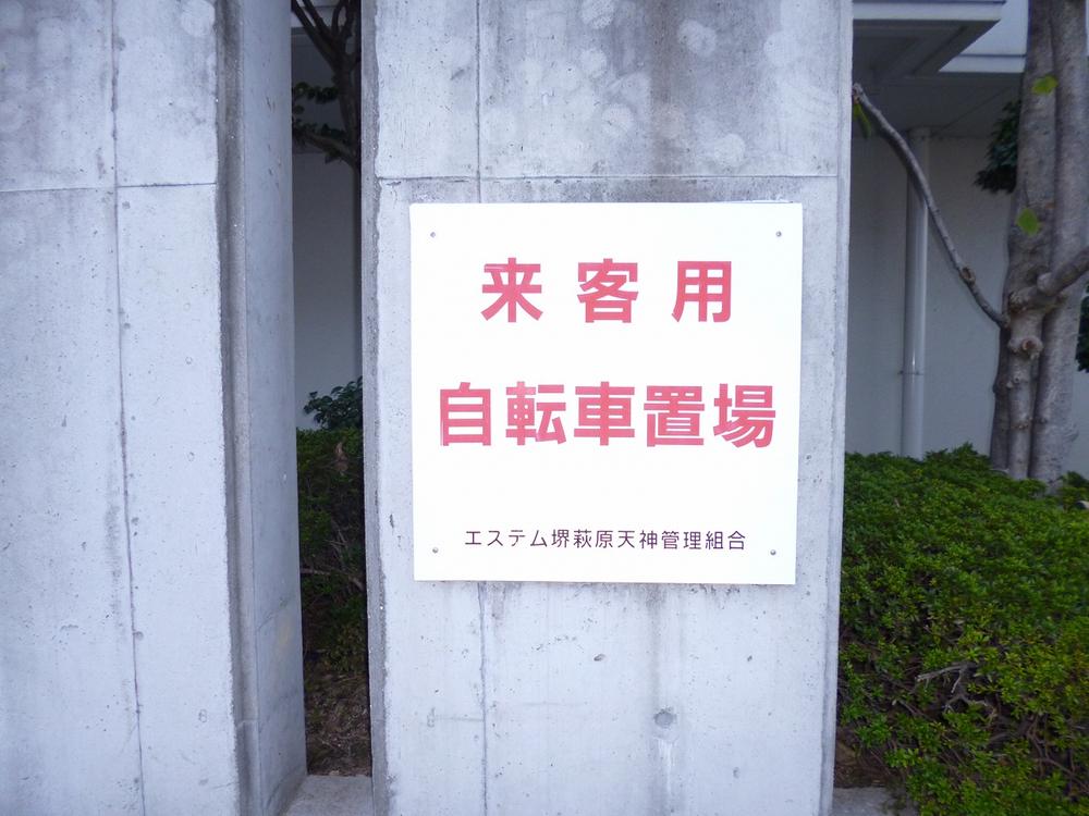 Other local. Since there is also a bicycle parking space for visitors, There is no worry about the annoying parking.