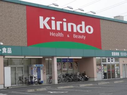 Dorakkusutoa. Kirindo Omino shop 147m until (drugstore)