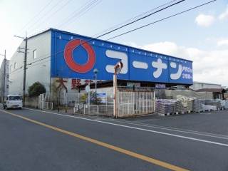 Home center. 373m to home improvement Konan Onoshiba store (hardware store)