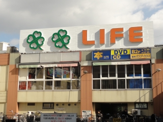 Supermarket. 917m up to life Kitanoda store (Super)