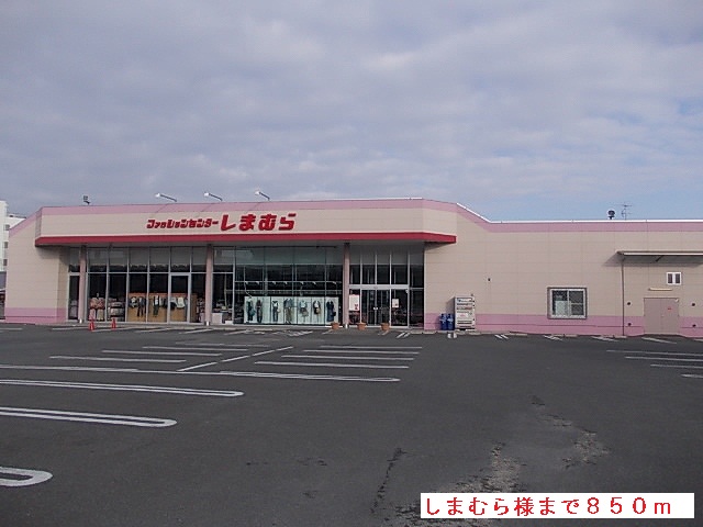 Shopping centre. 850m to the Fashion Center Shimamura (shopping center)