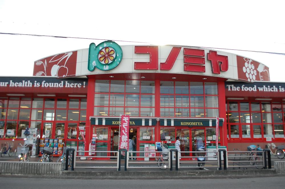 Supermarket. 800m until Konomiya