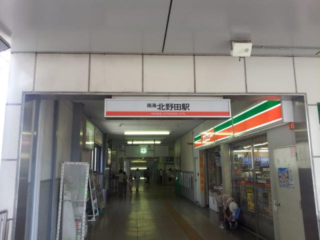 station. 440m until the Nankai Koya Line Kitanoda Station