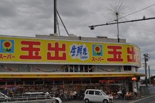 Supermarket. 608m to Super Tamade Hatsushiba shop