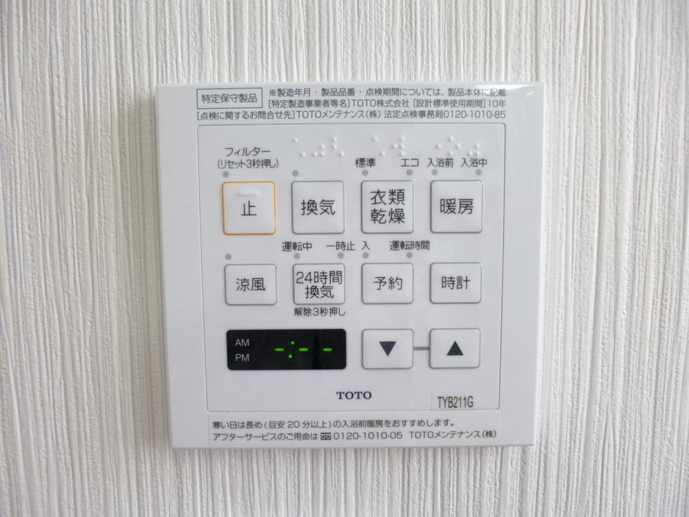 Same specifications photos (Other introspection). Since it is with a bathroom heater dryer, At any time you can use clean